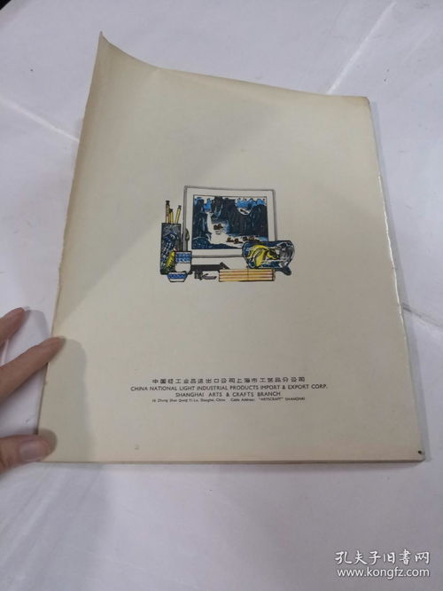 中國(guó)畫(huà)收藏中的特殊存在——上海市工藝品分公司舊籍