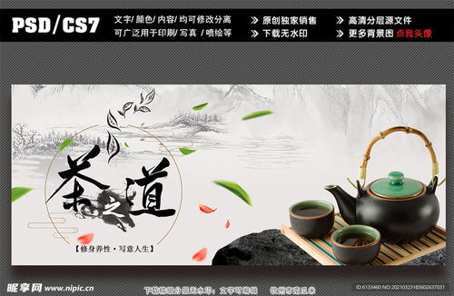 茶香四溢，食韻悠長 茶飲與餐飲服務(wù)的完美融合