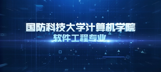 國防科技大學(xué)本科招生信息獲取渠道全解析