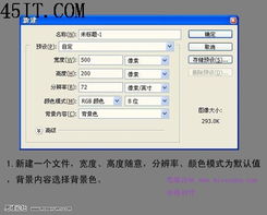 Photoshop簡單制作凹凸字效果教程 計(jì)算機(jī)軟硬件的設(shè)計(jì)應(yīng)用