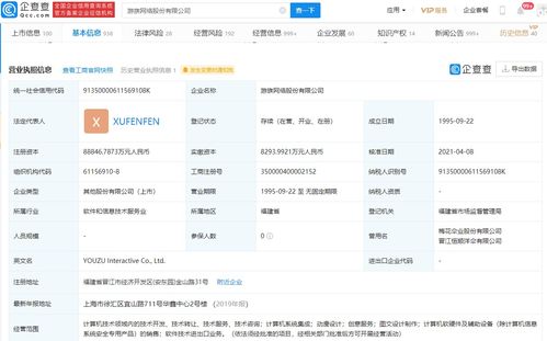 游族網絡高層變動 法人穆方離職，內部晉升徐夢露擔綱運營負責人